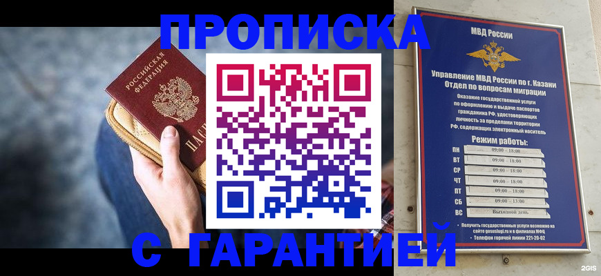 прописка поиск в Прохладном