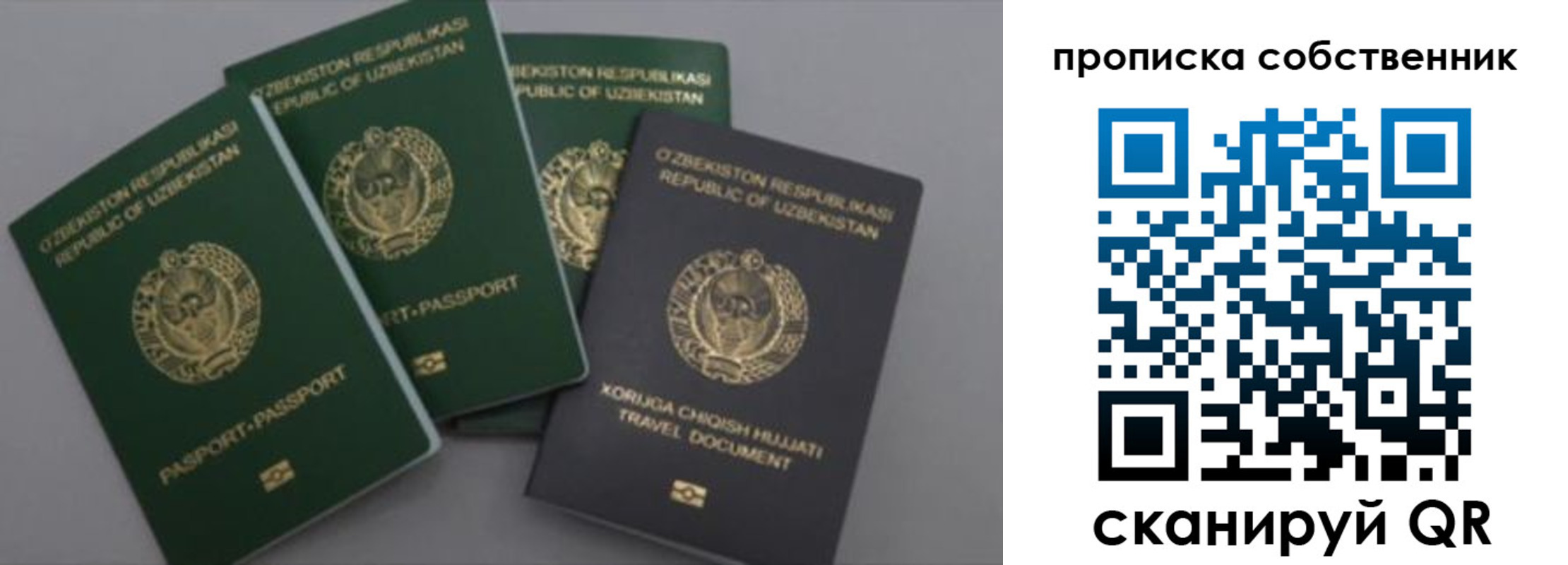 прописка штамп в Прохладном