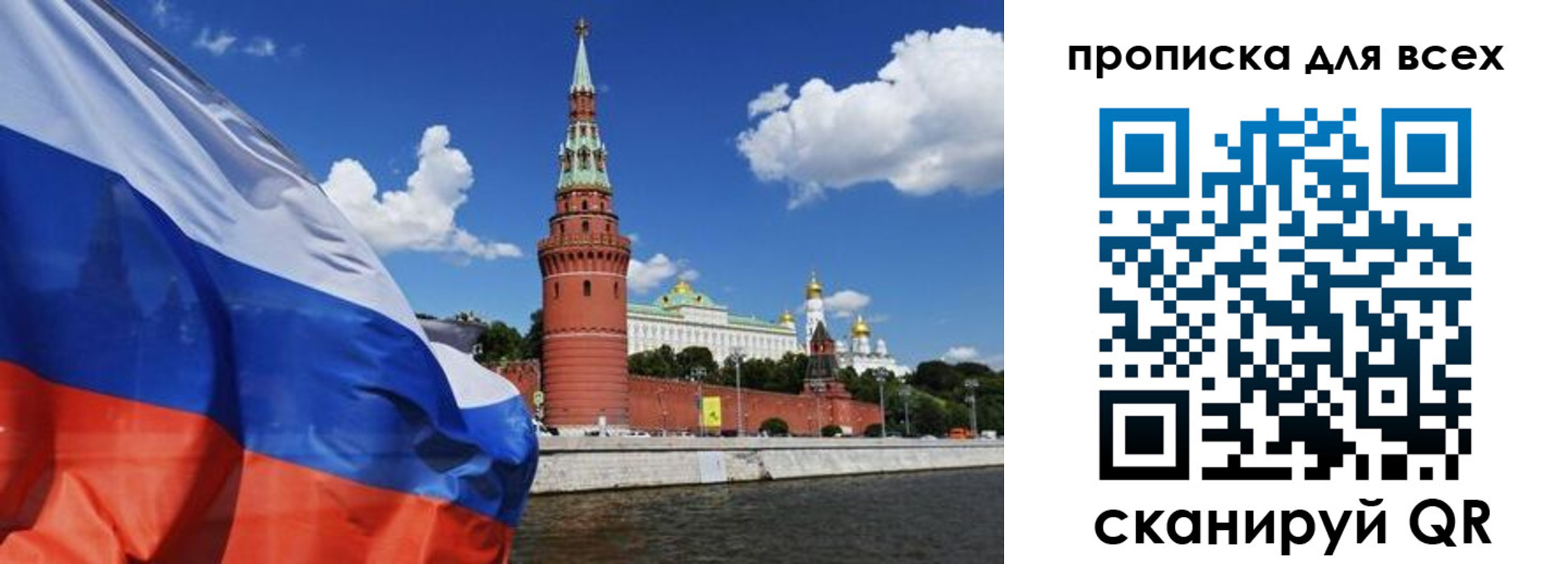 временная регистрация для школы в Прохладном