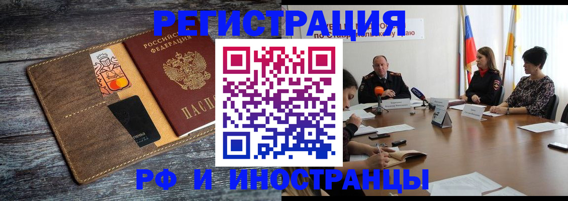 где прописаться в Прохладном