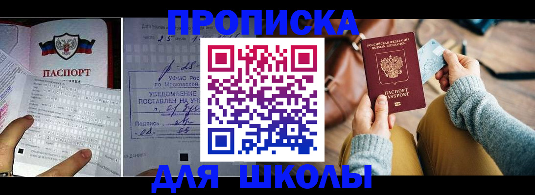 регистрация в Прохладном