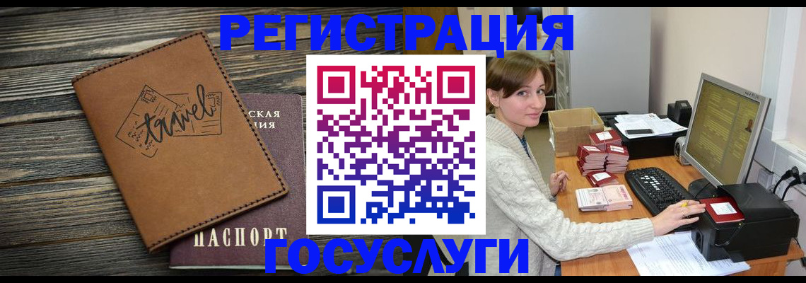 прописка ребенка в Прохладном