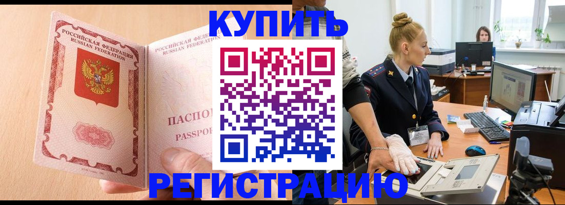 прописка паспорт в Прохладном